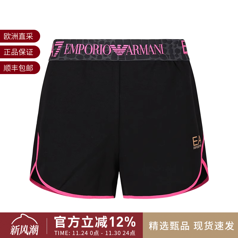 阿玛尼EA7女士logo胶印短裤