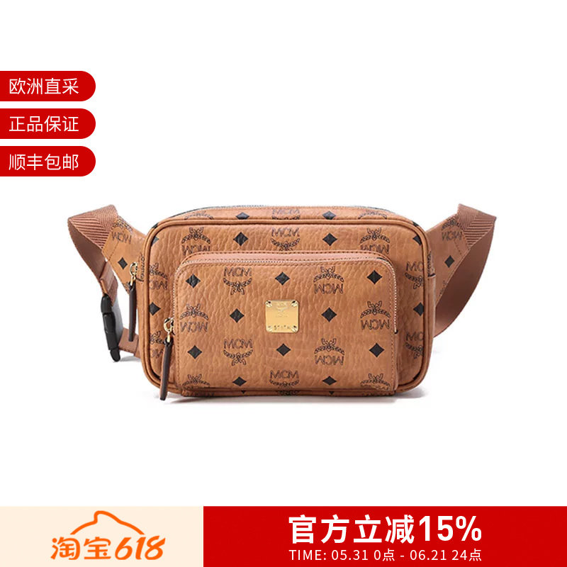 【甄品精选】MCM 男女同款单肩斜挎包胸包腰包小号 MMZBSFI03