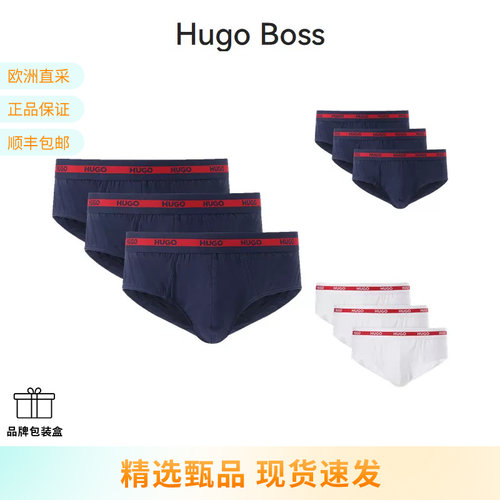 HugoBoss男士低腰三角内裤套装