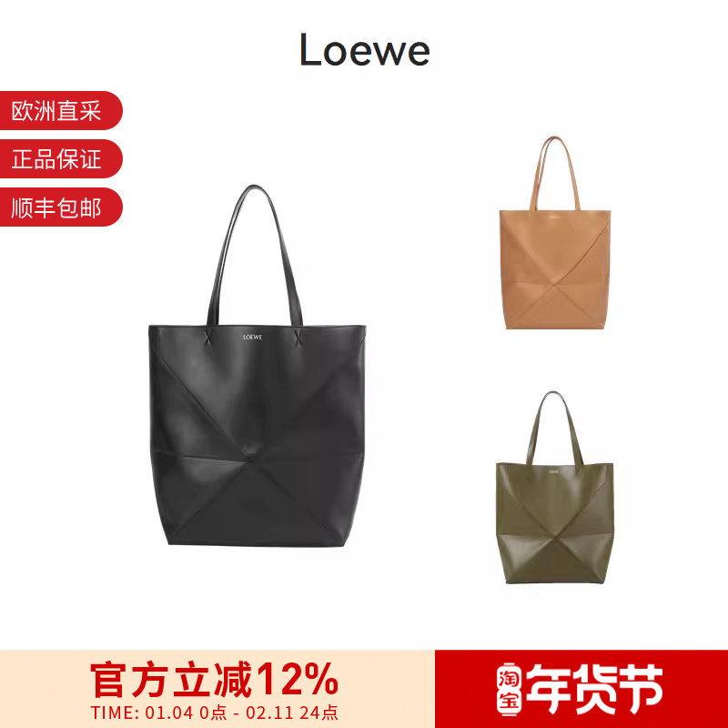Loewe 男女同款超大号Fold手袋折叠包托特包手提单肩包B933Q18X01,运动包/户外包/配件,挎包/拎包/休闲包,淘宝优惠券,粉丝福利购,淘宝优惠卷
