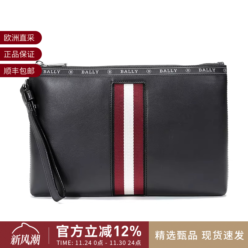 Bally巴利 男士Highpoint系列经典条纹休闲手拿包 HARTLAND