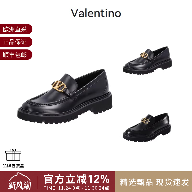 VALENTINO女士厚底乐福鞋皮鞋