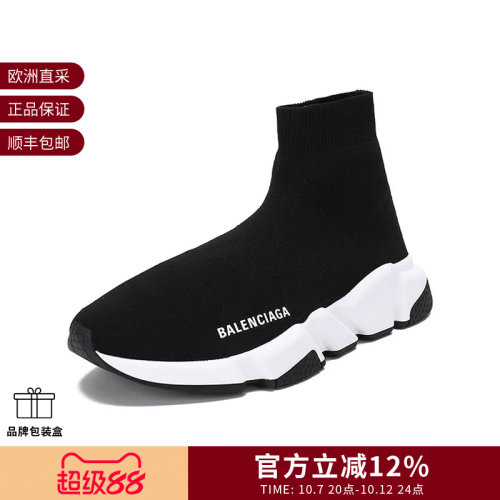 Balenciaga巴黎世家 女士Speed袜套式运动鞋 587280 W2DBQ