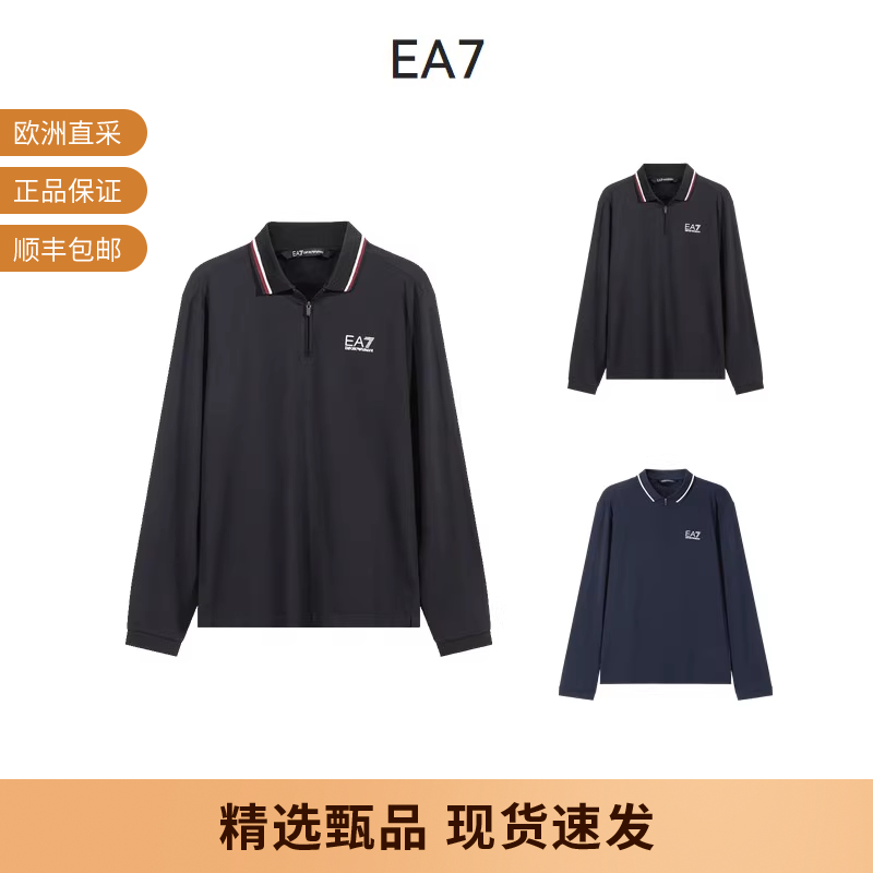 阿玛尼男士长袖高尔夫POLO衫