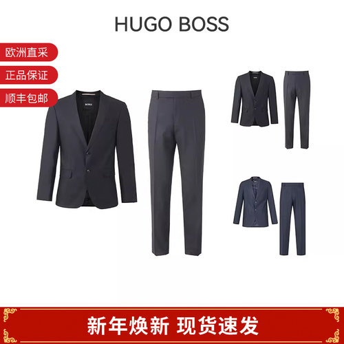 HugoBoss男士修身商务西服套装