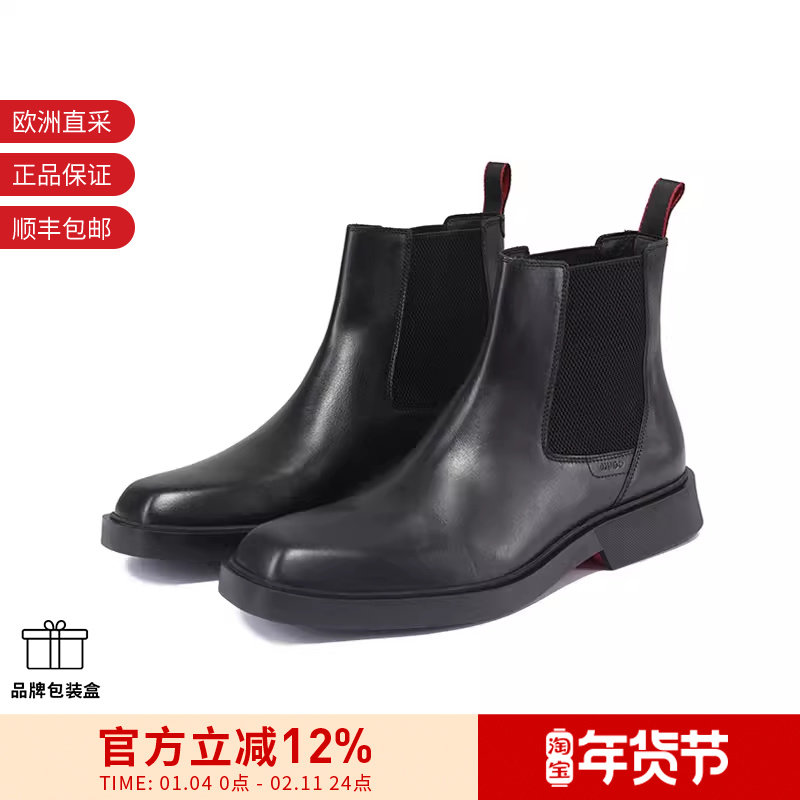 Hugo Boss 新品男士小方头切尔西靴子短靴皮靴 50500436,流行男鞋,切尔西靴,淘宝优惠券,粉丝福利购,淘宝优惠卷