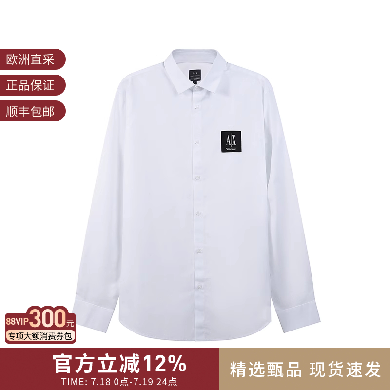 AX阿玛尼男士长袖衬衫