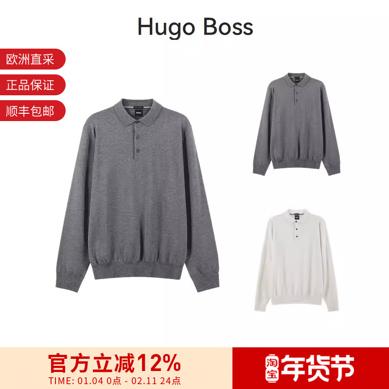 Hugo Boss 男士POLO领长袖羊毛衫针织衫 50476357,男装,针织衫/毛衣,淘宝优惠券,粉丝福利购,淘宝优惠卷