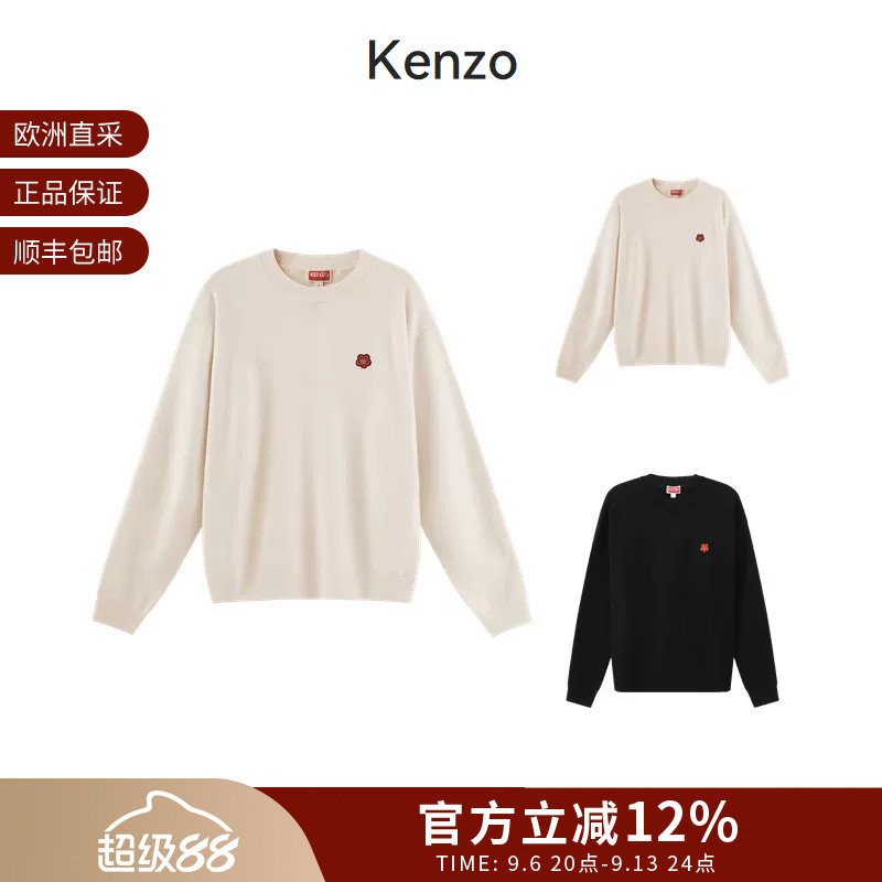 KENZO高田贤三 男女同款圆领羊毛衫针织衫套头衫 FD5 5PU381 3LB