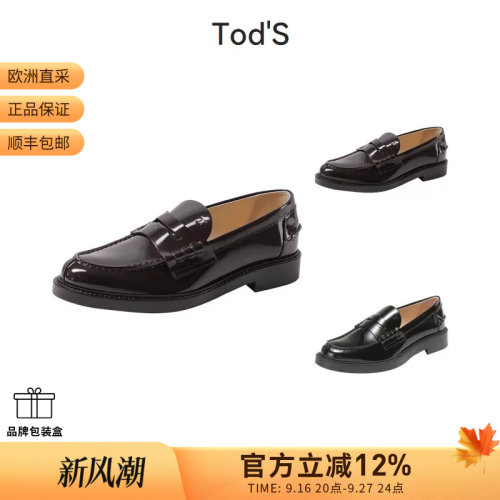 TOD'S莫卡辛鞋乐福鞋单鞋皮鞋