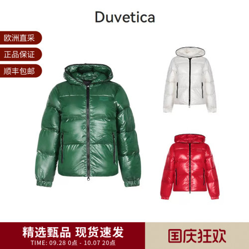 Duvetica连帽羽绒服外套