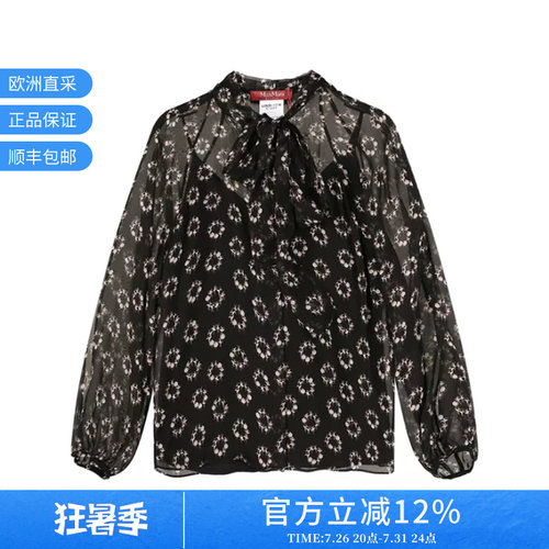 Max Mara Studio 女士薄款休闲长袖衬衫吊带两件套 BALDI