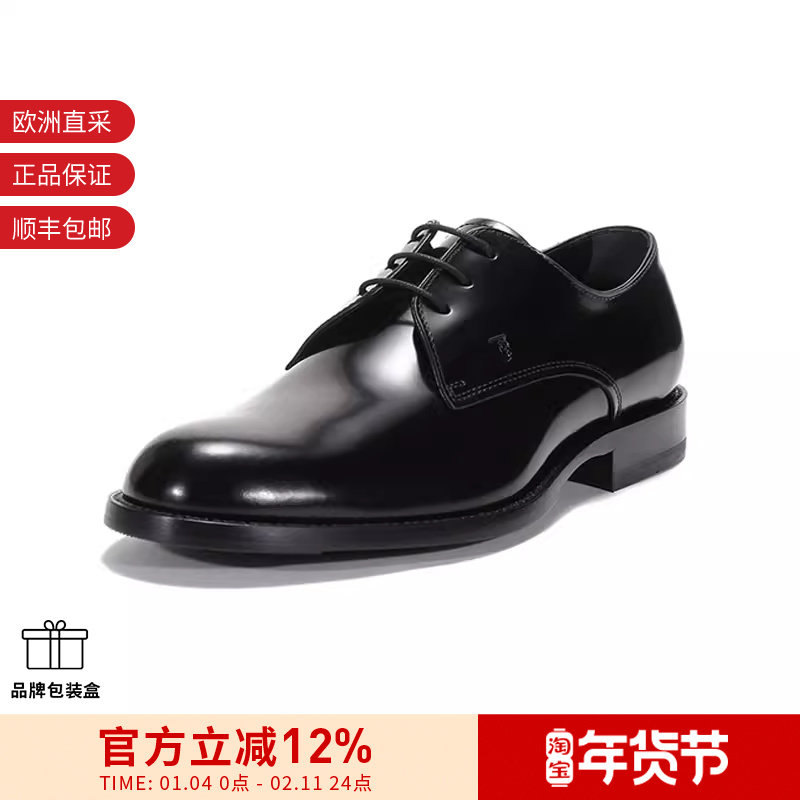 【甄品精选】Tod'S托德斯男士牛皮系带皮鞋德比鞋 XXM01E00C20AKT,流行男鞋,正装皮鞋,淘宝优惠券,粉丝福利购,淘宝优惠卷