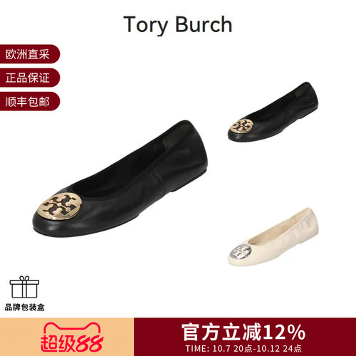 Tory Burch汤丽柏琦 女士Reva芭蕾舞型鞋平底单鞋 177201