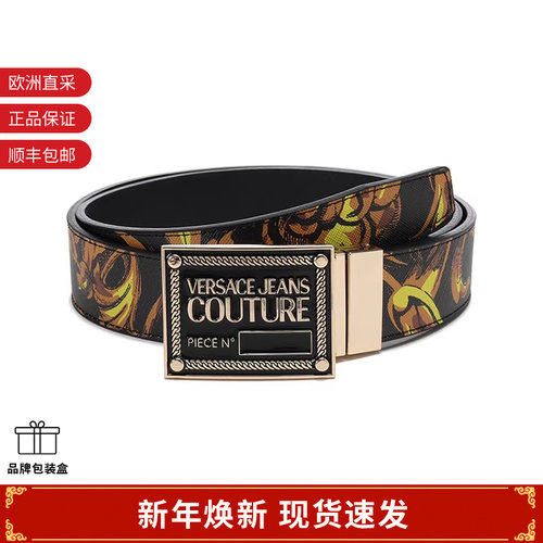 范思哲可裁剪板扣式双面皮带