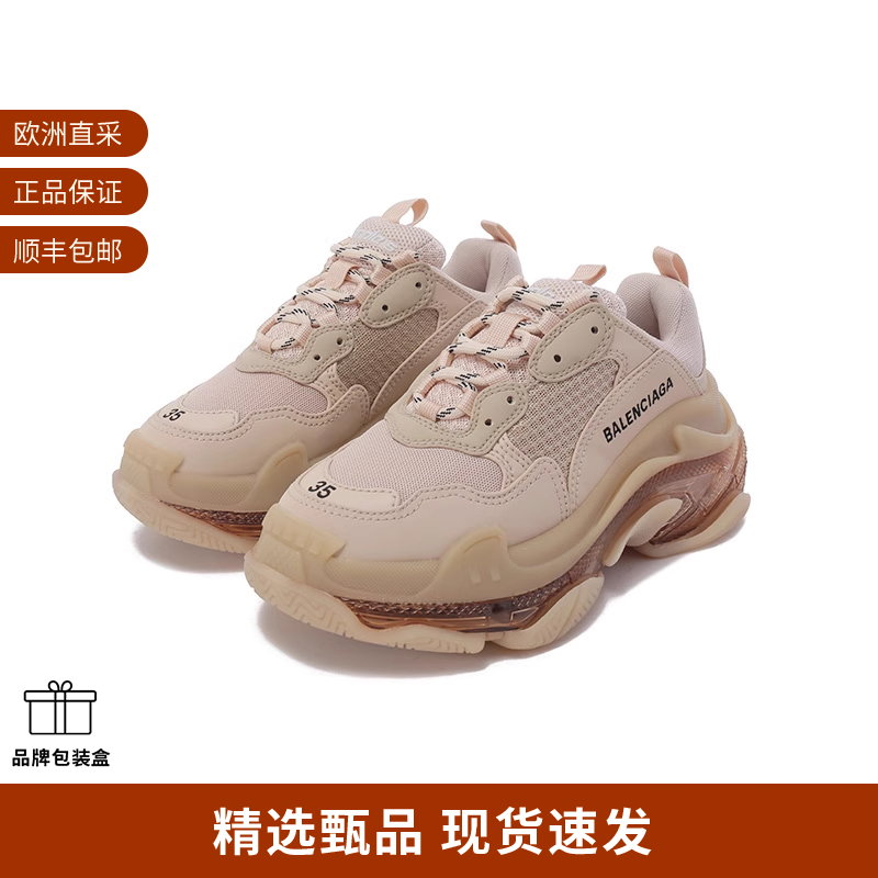 巴黎世家运动鞋老爹鞋厚底鞋