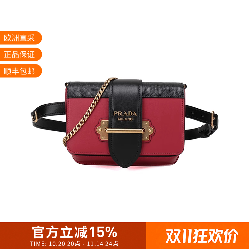 单肩斜挎包腰包Prada普拉达