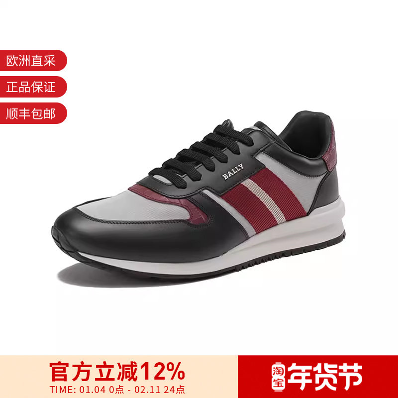 【甄品精选】Bally巴利 男士系带运动鞋 ASTAR TC,流行男鞋,时尚休闲鞋,淘宝优惠券,粉丝福利购,淘宝优惠卷