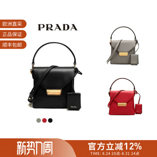 Prada普拉达女士手提单肩斜挎包