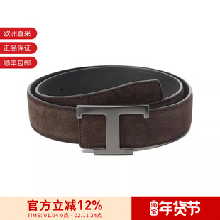 Tod'S托德斯男士大T扣不可裁剪双面皮带腰带3.5cm XCMCQR55100CVQ