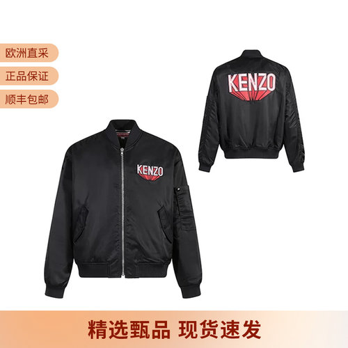 KENZO男士短款夹棉夹克外套