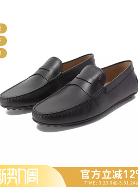 【甄品精选】Tod'S托德斯男士豆豆鞋乐福鞋平底鞋 XXM42C00640D90