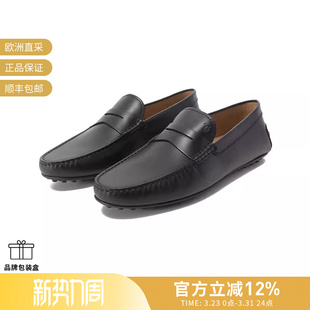 S托德斯男士 Tod 豆豆鞋 乐福鞋 XXM42C00640D90 平底鞋 甄品精选