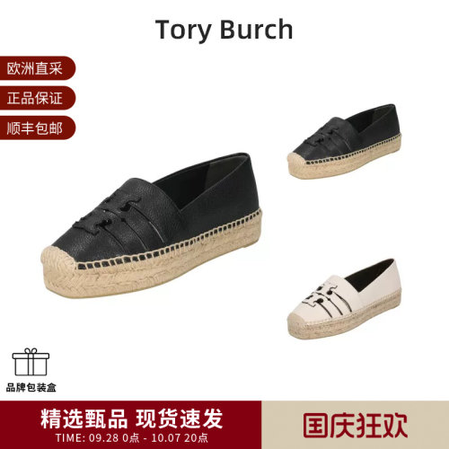 【甄品精选】TORY BURCH汤丽柏琦 女士厚底渔夫鞋皮鞋单鞋 167243