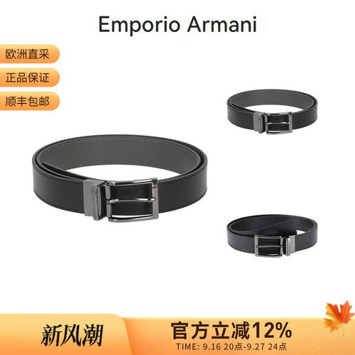 EA阿玛尼可裁剪双面旋转腰带
