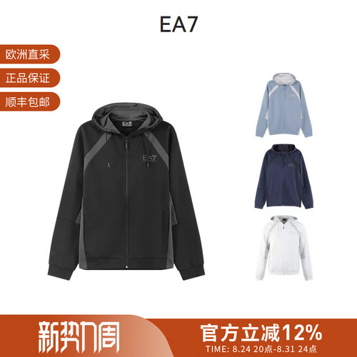阿玛尼EA7男士运动衫