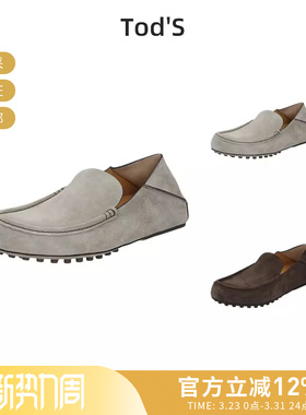 Tod'S托德斯 男士踩跟乐福鞋休闲皮鞋平底鞋XXM58L0IX60RE0