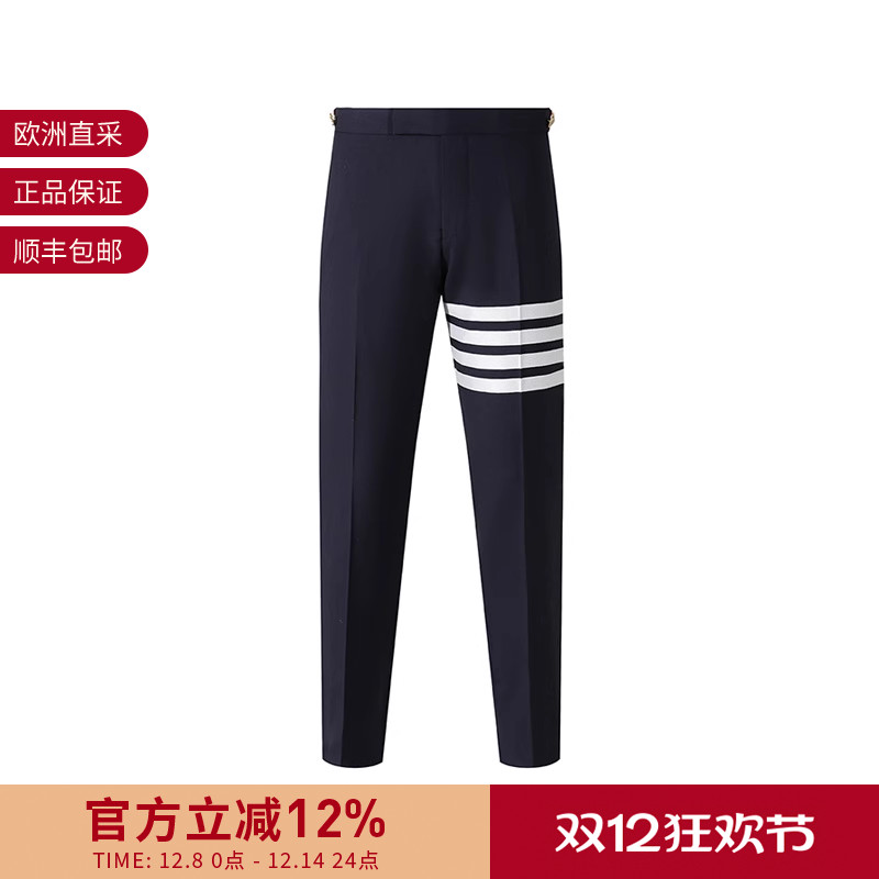 ThomBrowne条纹休闲西裤长裤