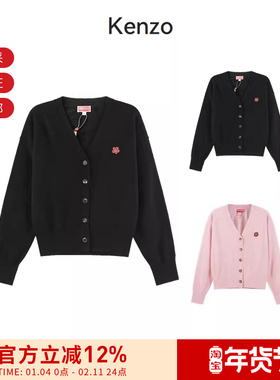 【甄品精选】KENZO高田贤三 女士长袖羊毛衫针织衫FD5 2CA383 3LB