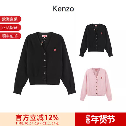 【甄品精选】KENZO高田贤三 女士长袖羊毛衫针织衫FD5 2CA383 3LB