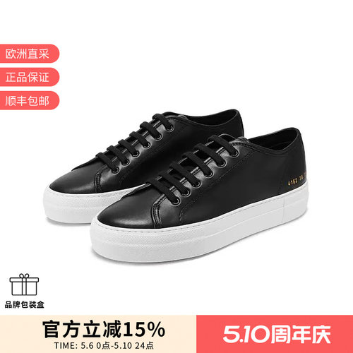 【甄品精选】COMMON PROJECTS女士皮革板鞋厚底鞋系带运动鞋 4162 - 封面