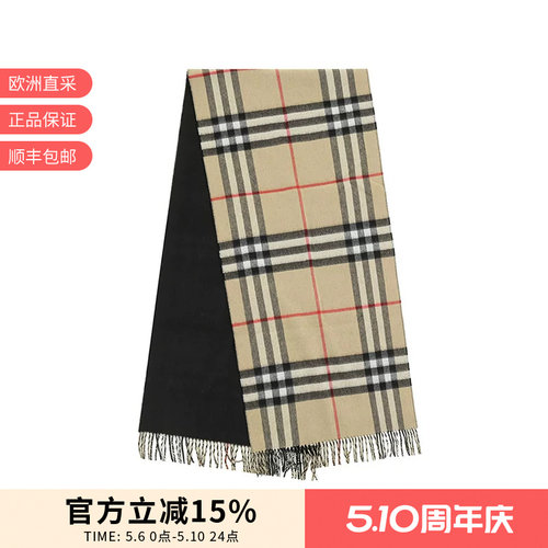 BURBERRY男女同款双面围巾