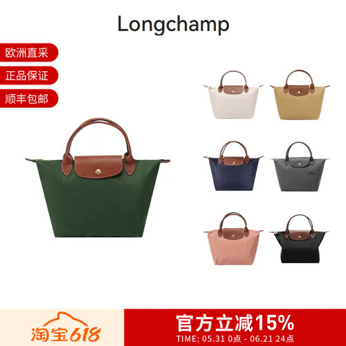 LONGCHAMP小号可折叠短柄手提包