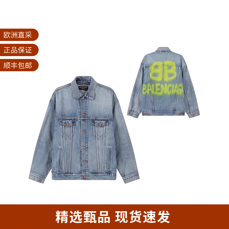 巴黎世家宽松版休闲牛仔外套