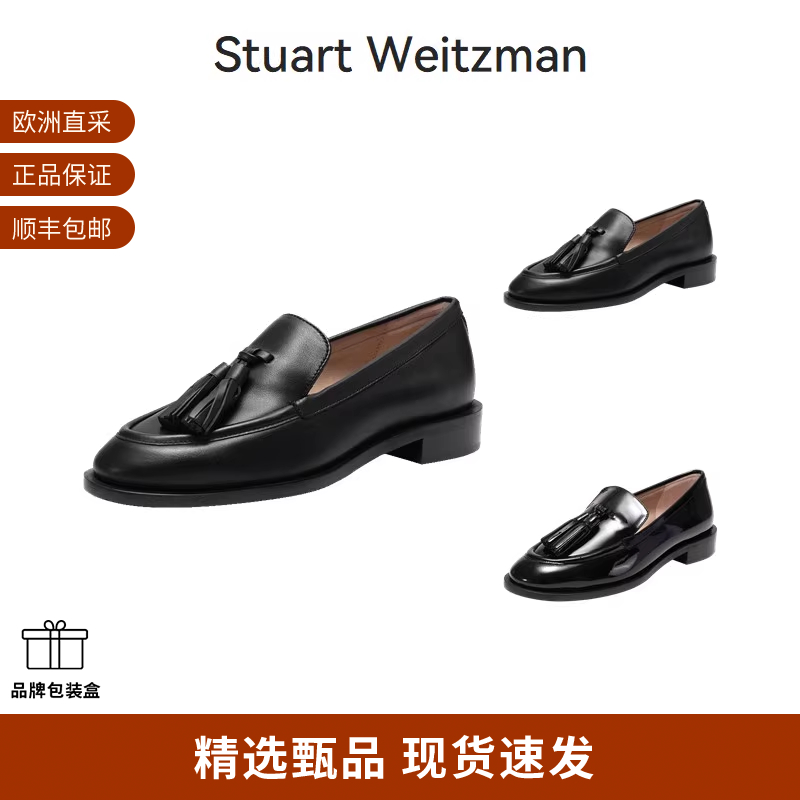 思缇韦曼SW流苏装饰单鞋皮鞋