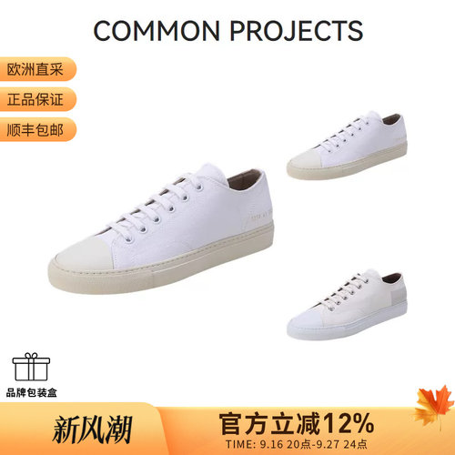 COMMONPROJECTS帆布鞋