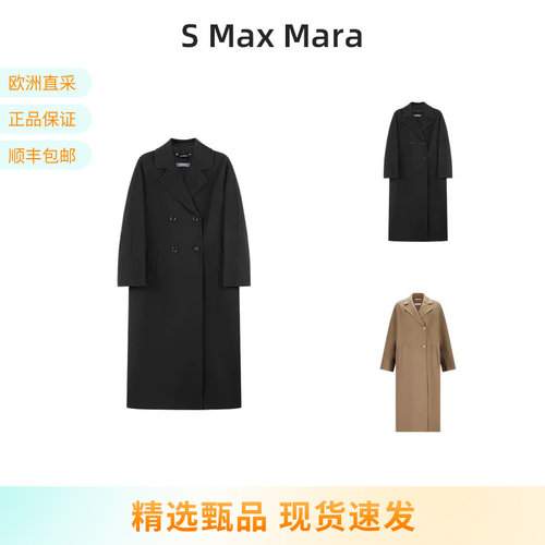 MaxMara女士双排扣长款大衣外套