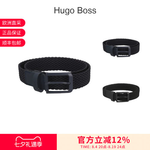 HugoBoss男士不可裁剪编织腰带