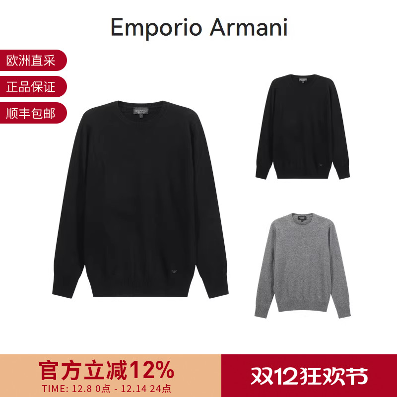 阿玛尼男士圆领长袖羊绒衫