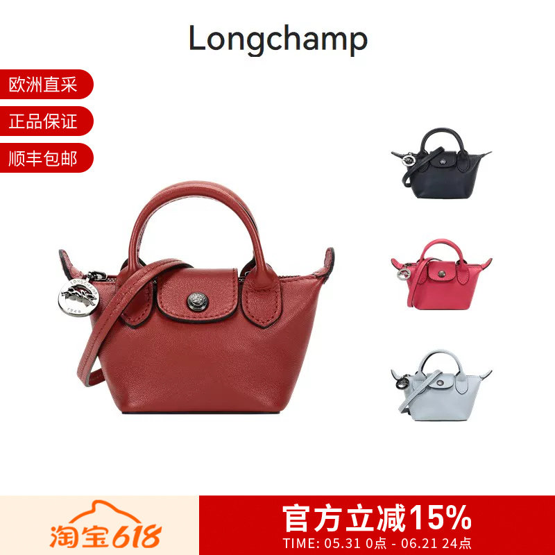 Longchamp珑骧  女士女包零钱包装饰包口红包小饺子包 10099 757