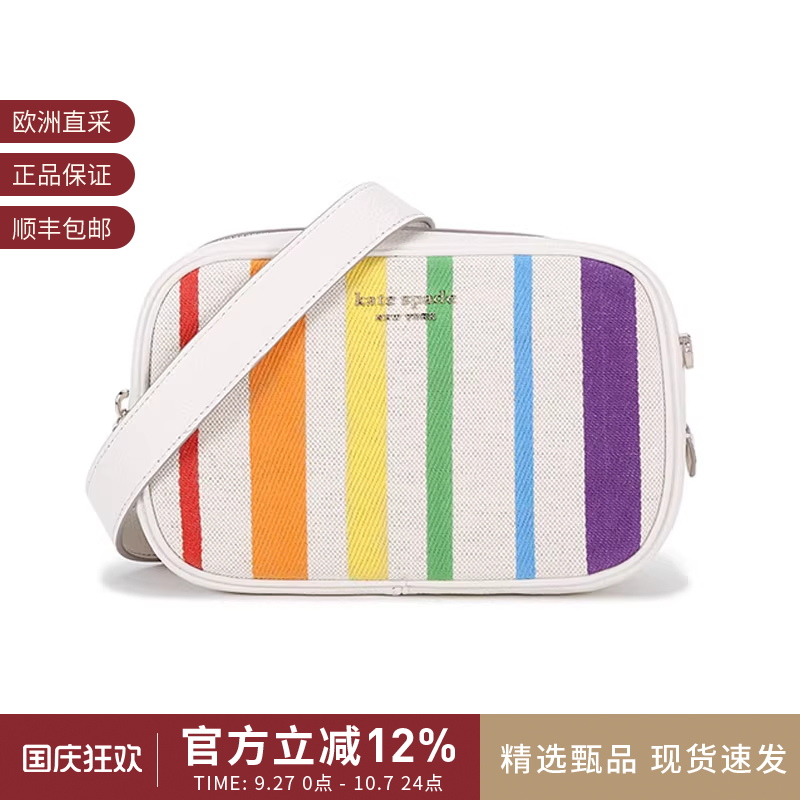 【甄品精选】Kate Spade 女士中号条纹单肩斜挎包相机包 PXR00526