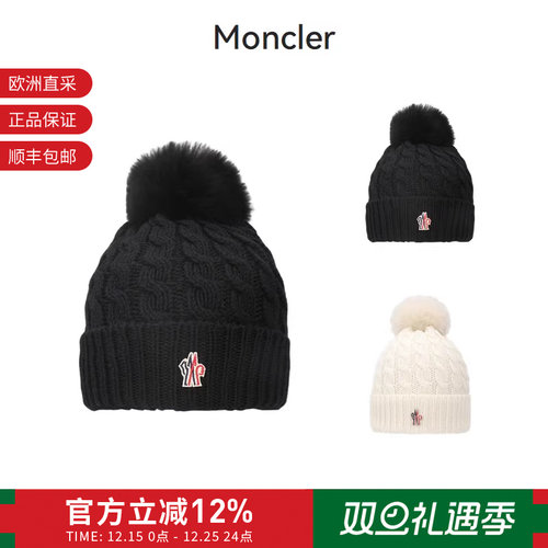 Moncler女士帽子针织帽便帽