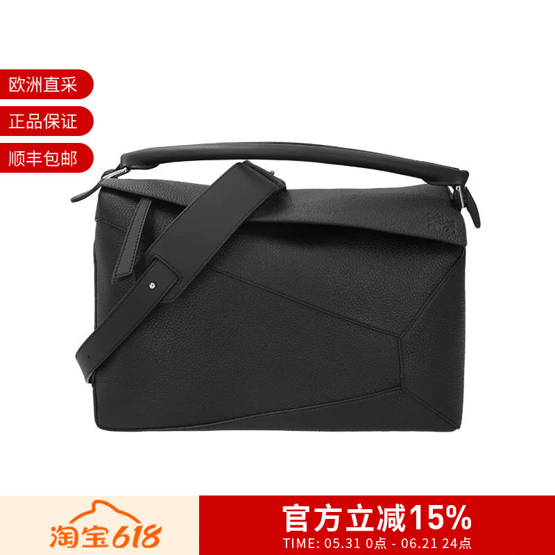 LOEWE罗意威 男女同款大号几何手袋手提单肩斜挎包 B510P00X05