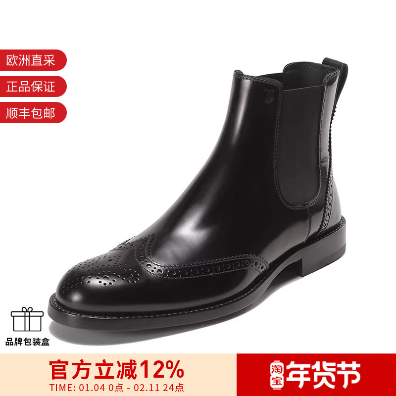 Tod'S托德斯男士穿孔雕花短靴踝靴皮靴 XXM01E0EA20AKT,流行男鞋,时装靴,淘宝优惠券,粉丝福利购,淘宝优惠卷