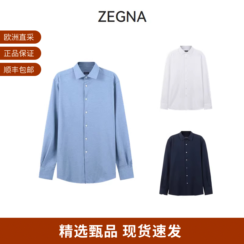 ZEGNA针织长袖衬衫休闲平纹