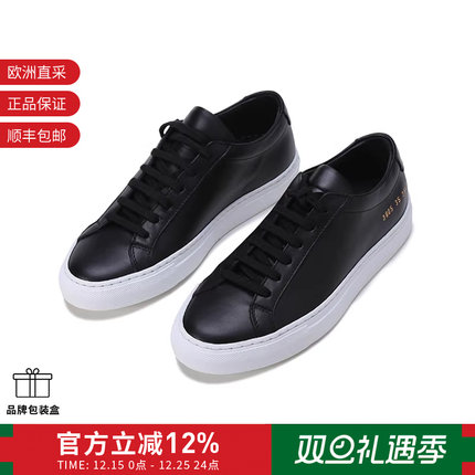 【甄品精选】COMMON PROJECTS 女士系带休闲运动鞋板鞋 3805